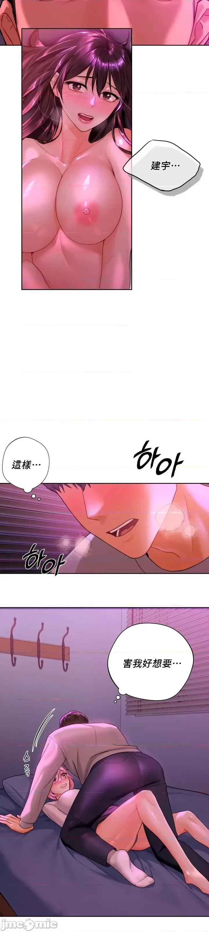 不当朋友当恋人 我们不是朋友 6 第5页