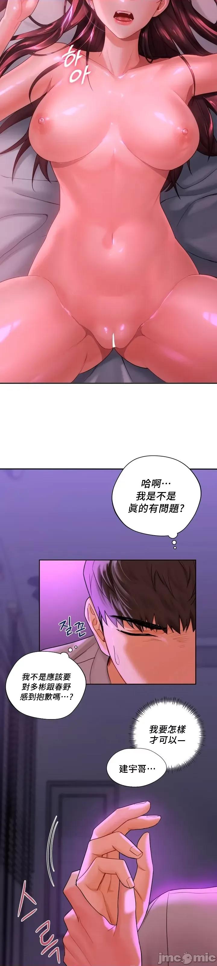 不当朋友当恋人 我们不是朋友 6 第12页