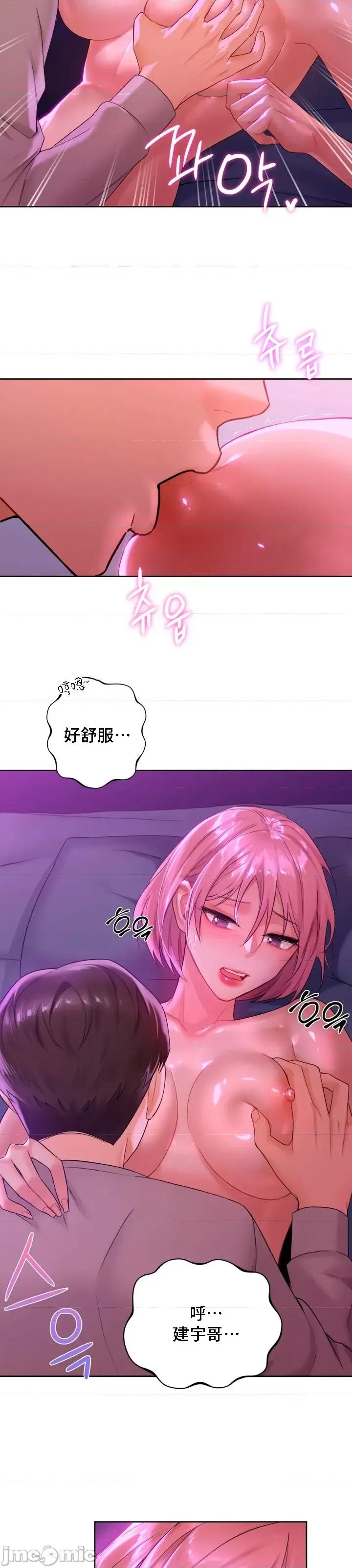 不当朋友当恋人 我们不是朋友 6 第14页