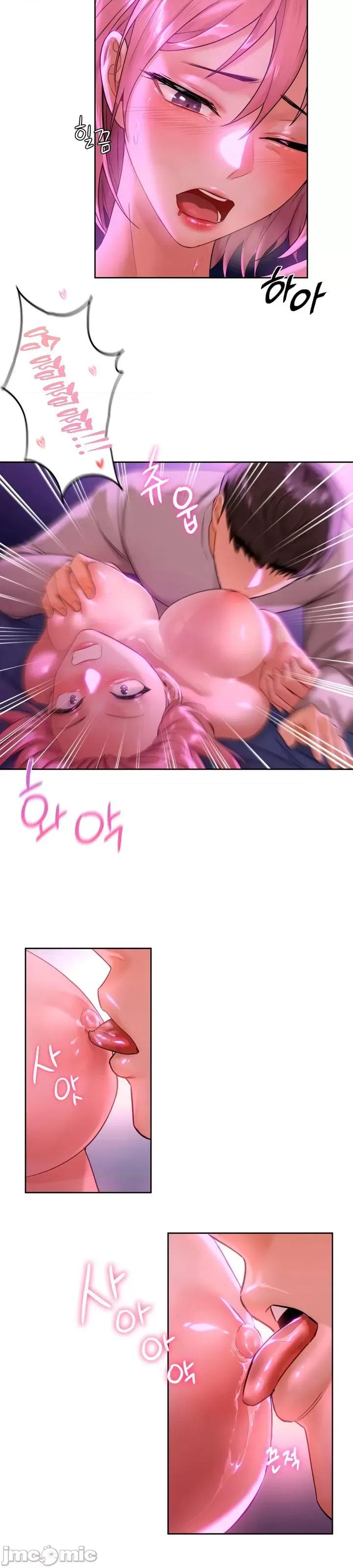 不当朋友当恋人 我们不是朋友 6 第15页