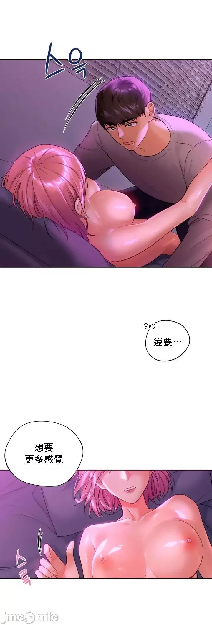 不当朋友当恋人 我们不是朋友 6 第16页