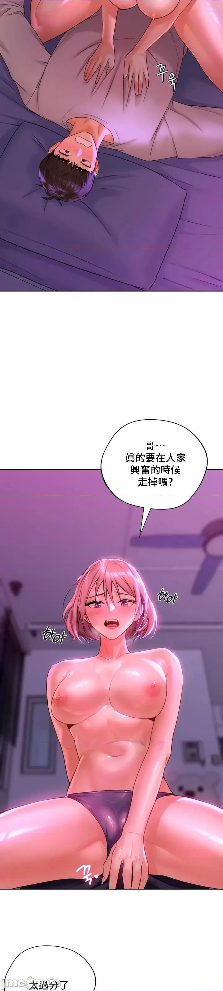 不当朋友当恋人 我们不是朋友 6 第21页