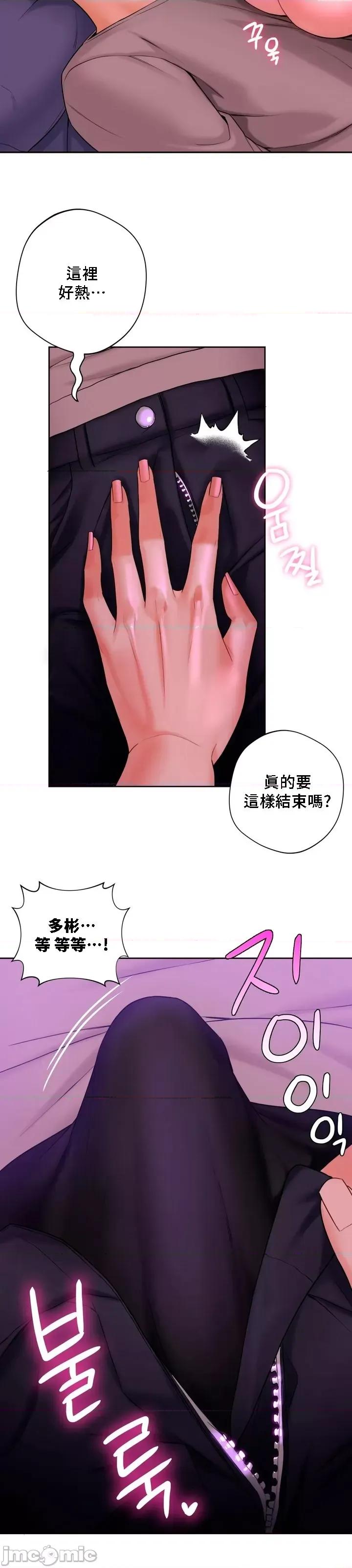 不当朋友当恋人 我们不是朋友 6 第23页