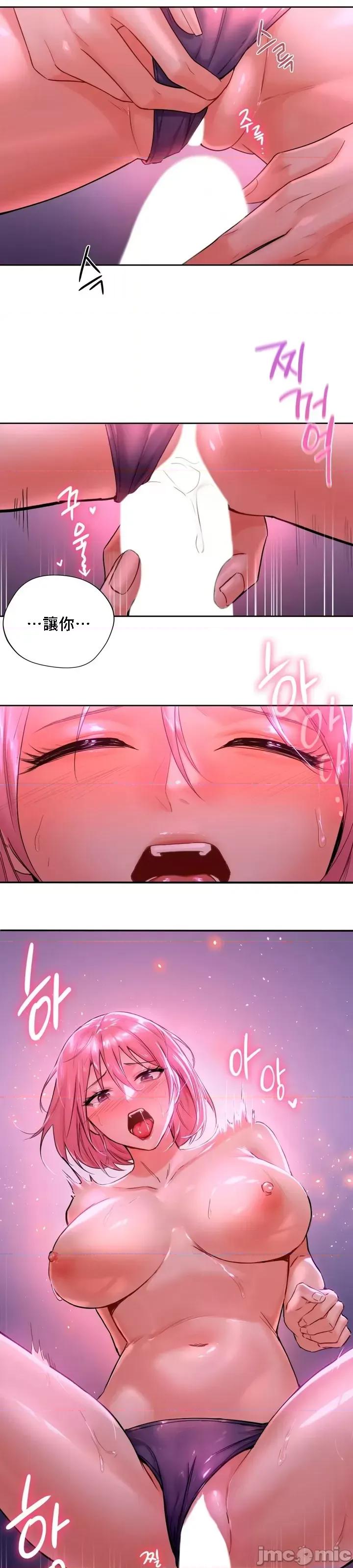 不当朋友当恋人 我们不是朋友 6 第27页