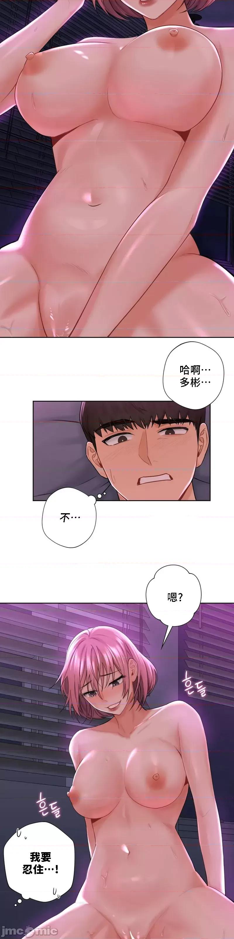 不当朋友当恋人 我们不是朋友07 第7页