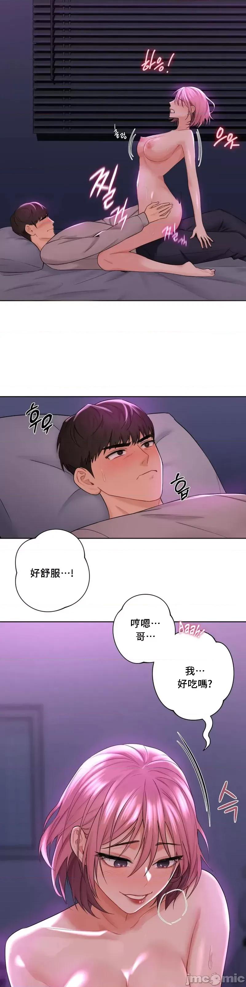 不当朋友当恋人 我们不是朋友07 第16页