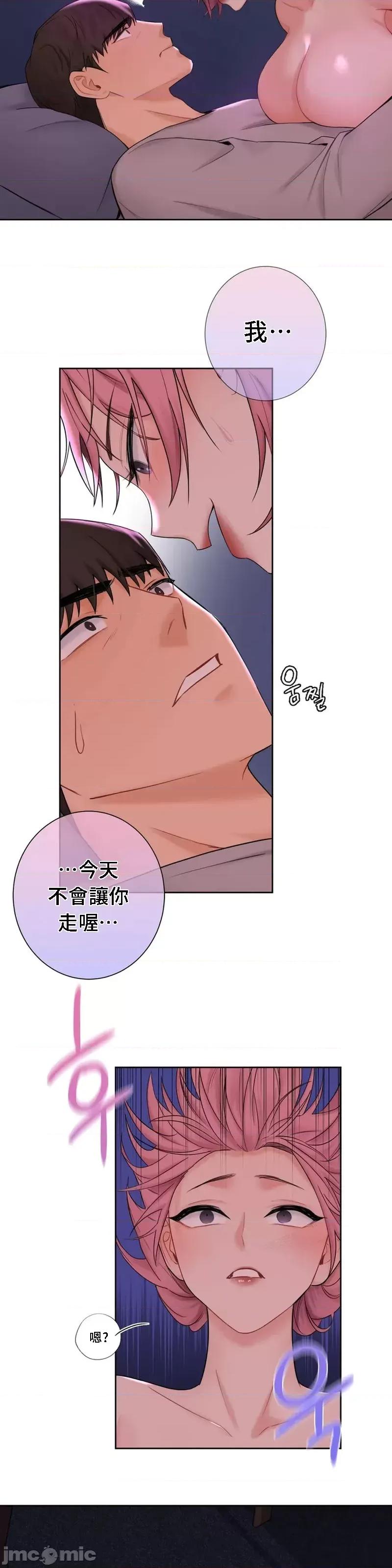 不当朋友当恋人 我们不是朋友07 第18页