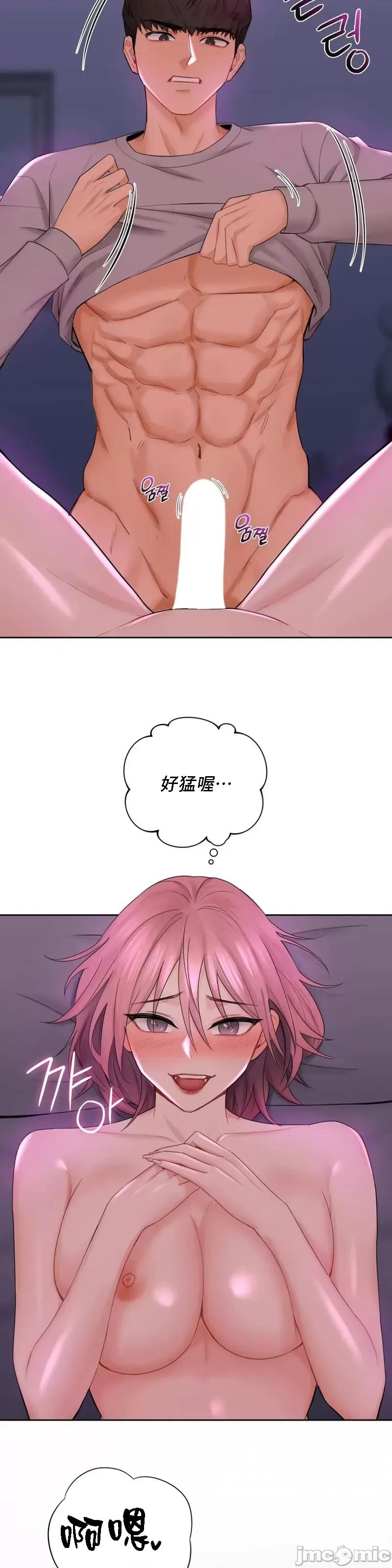 不当朋友当恋人 我们不是朋友07 第21页