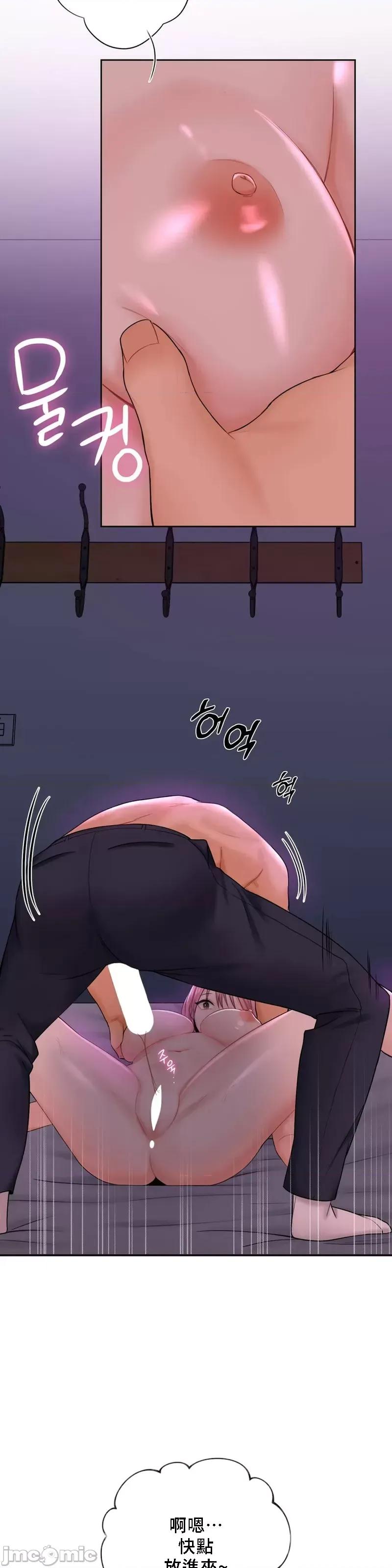 不当朋友当恋人 我们不是朋友07 第22页