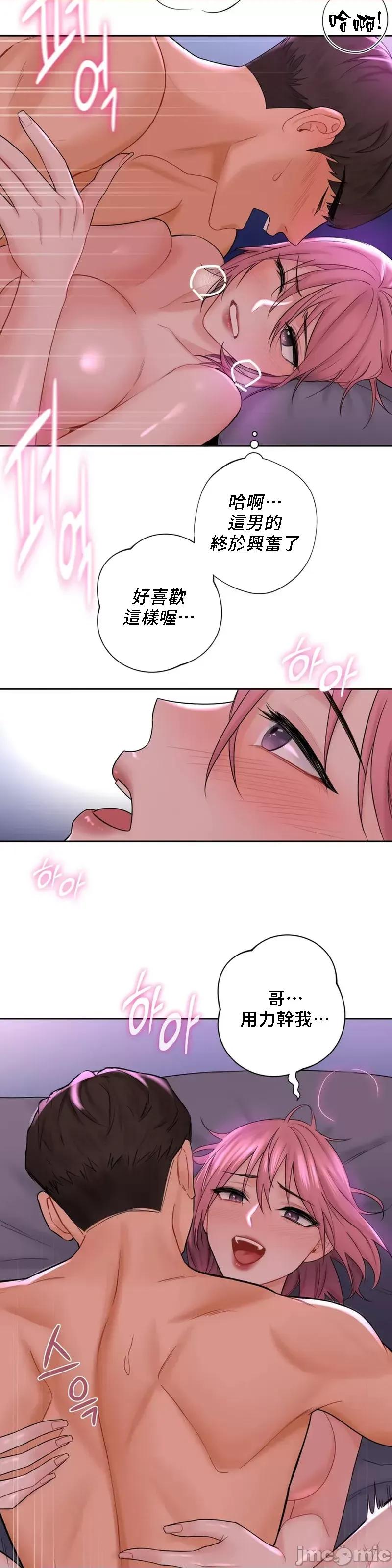 不当朋友当恋人 我们不是朋友07 第26页