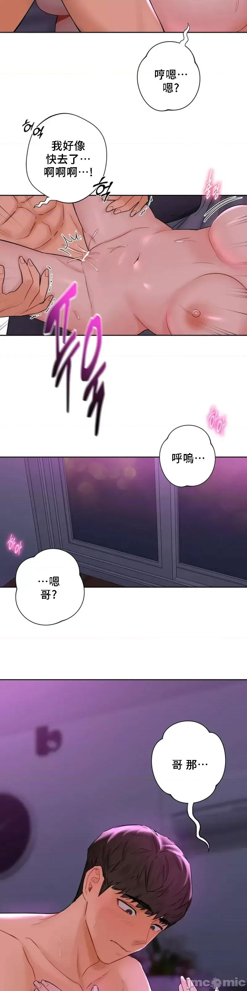 不当朋友当恋人 我们不是朋友07 第33页