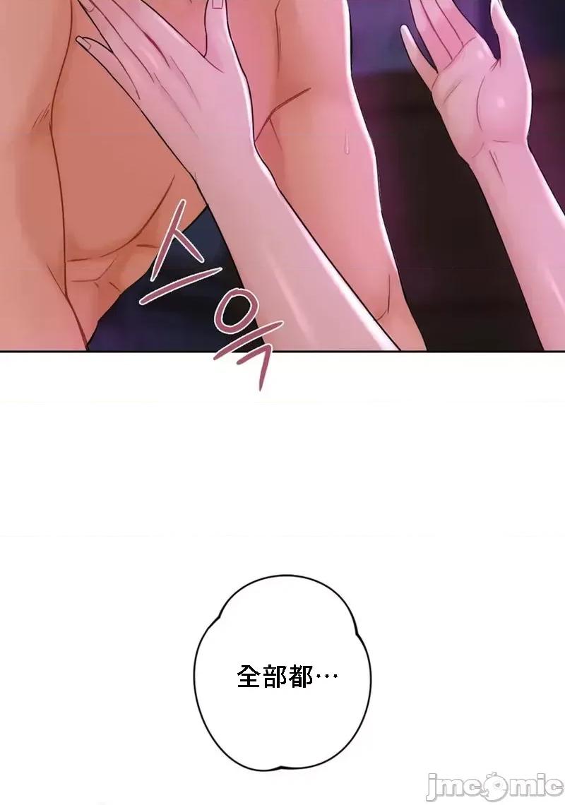 不当朋友当恋人 我们不是朋友07 第34页