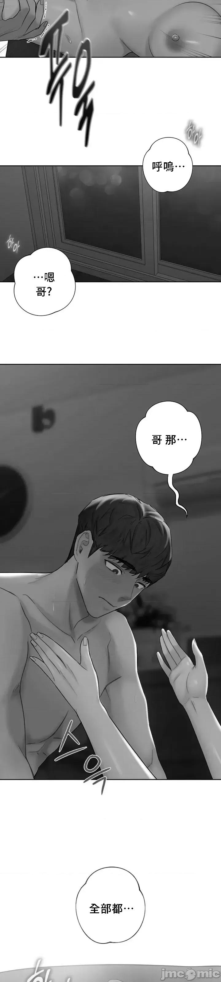 不当朋友当恋人 我们不是朋友 8 第2页