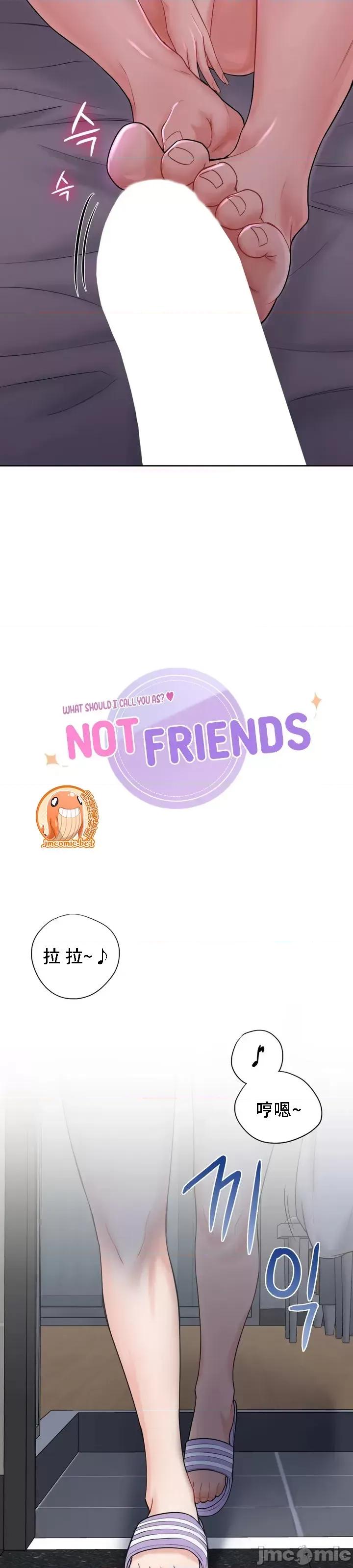 不当朋友当恋人 我们不是朋友 8 第10页