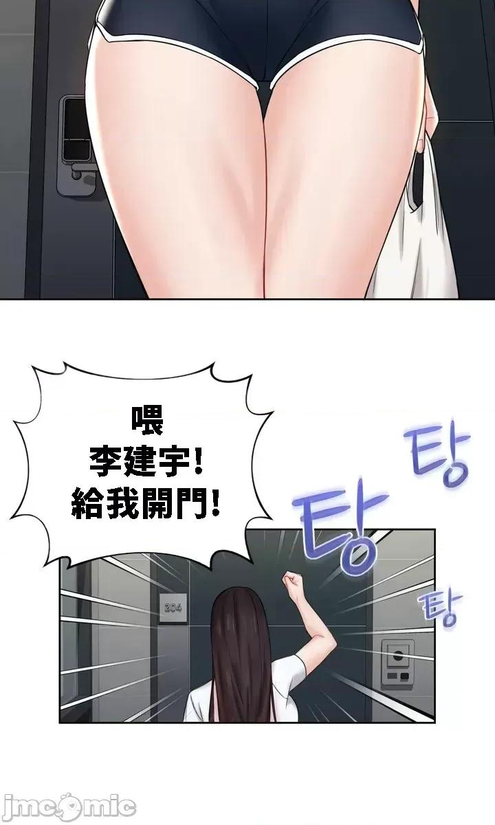不当朋友当恋人 我们不是朋友 8 第13页