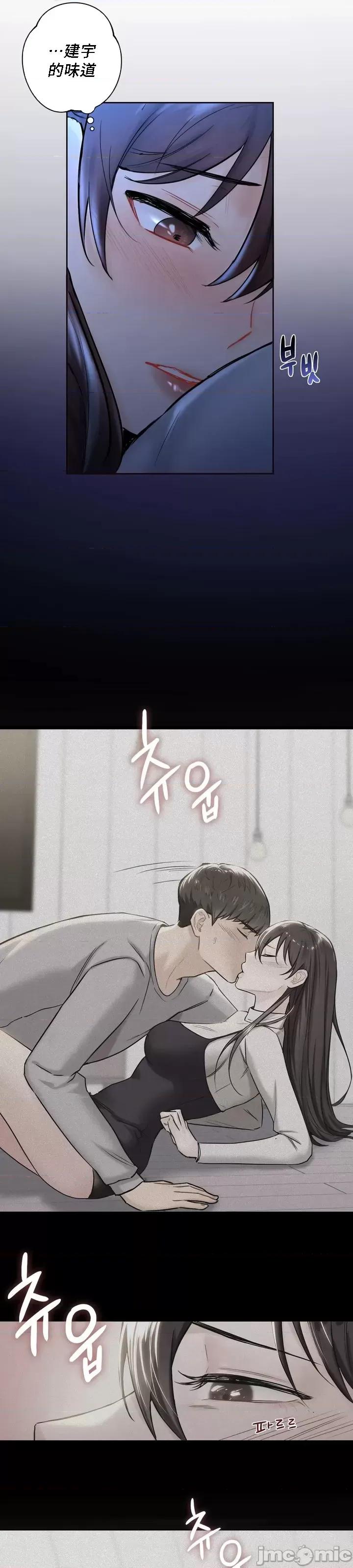 不当朋友当恋人 我们不是朋友 8 第19页