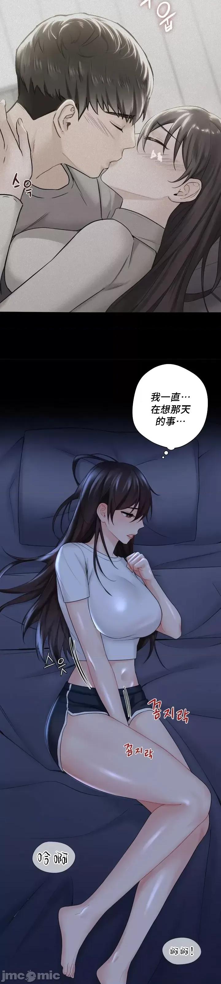 不当朋友当恋人 我们不是朋友 8 第20页