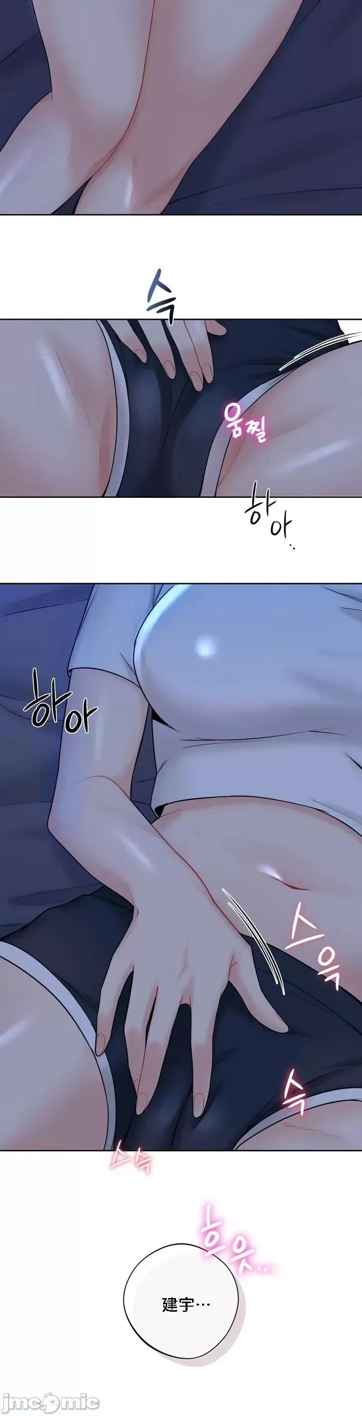 不当朋友当恋人 我们不是朋友 8 第22页