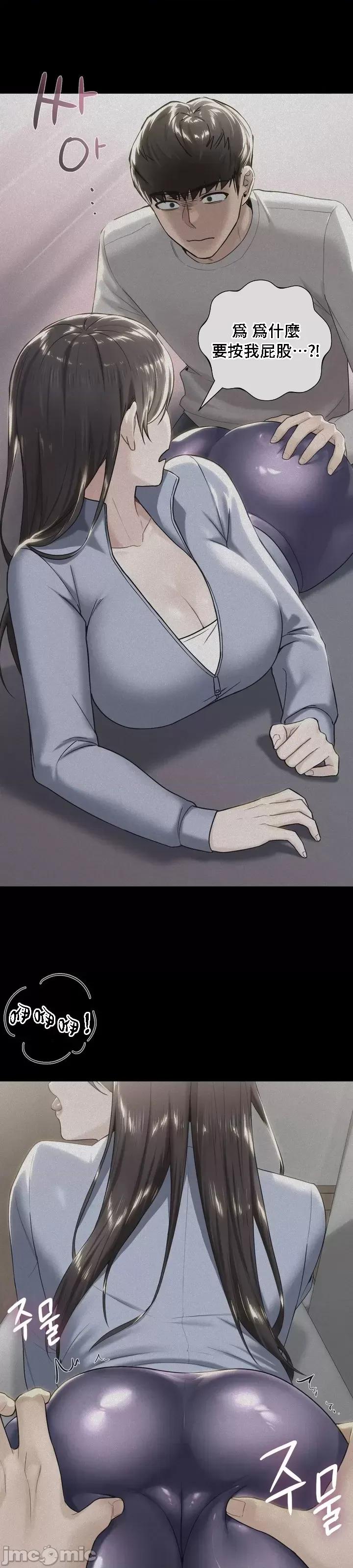 不当朋友当恋人 我们不是朋友 8 第31页