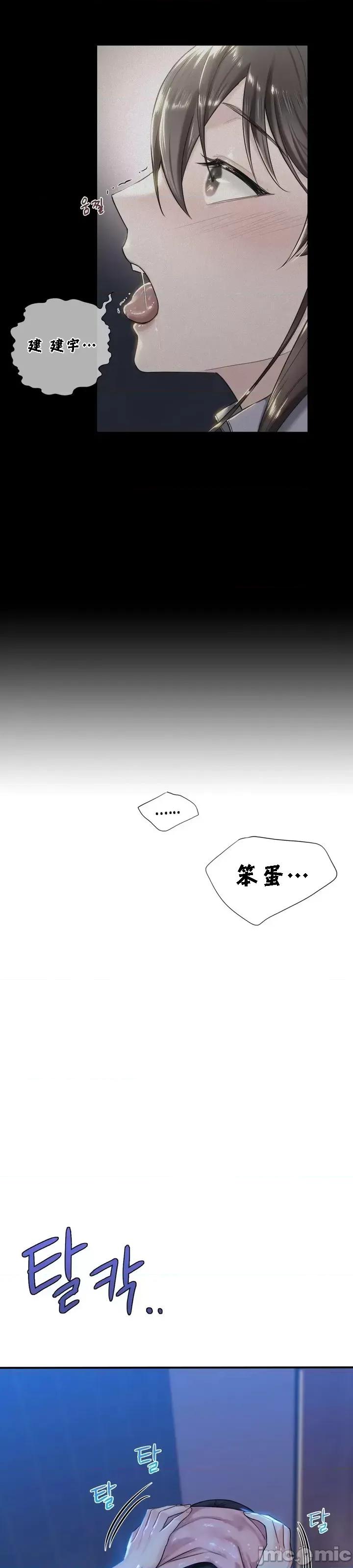 不当朋友当恋人 我们不是朋友 8 第33页