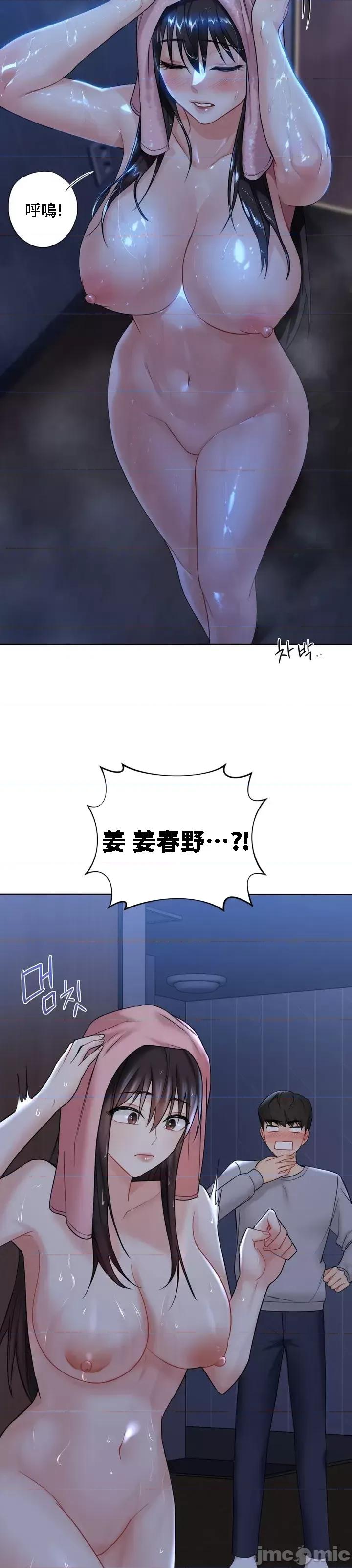 不当朋友当恋人 我们不是朋友 8 第34页