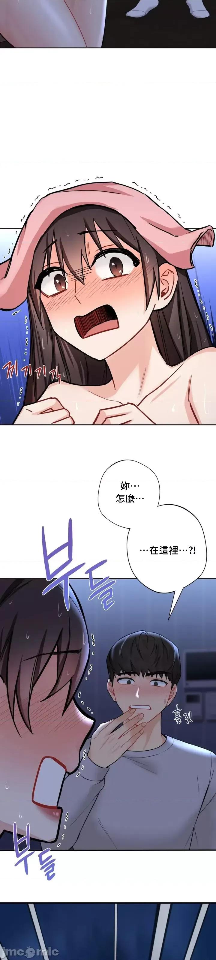 不当朋友当恋人 我们不是朋友 8 第35页