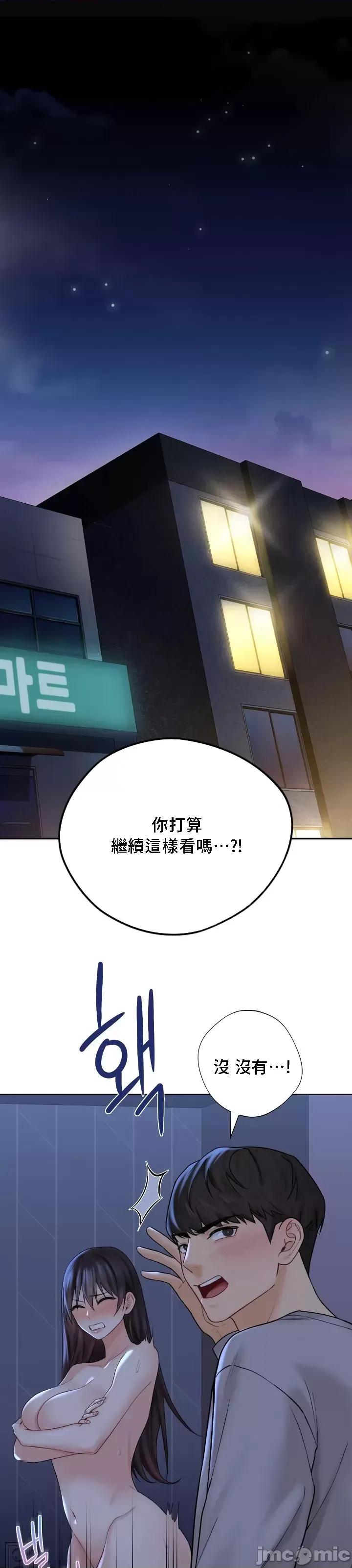 不当朋友当恋人 我们不是朋友09 第1页