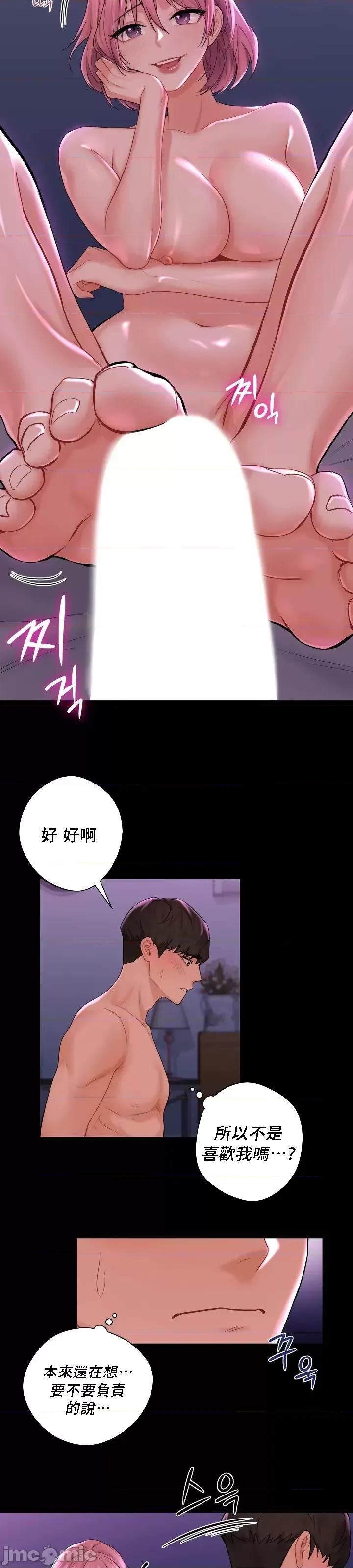 不当朋友当恋人 我们不是朋友09 第8页