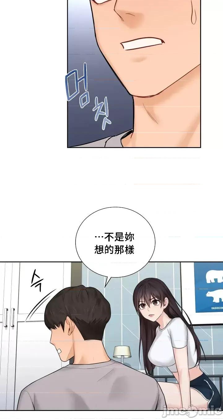 不当朋友当恋人 我们不是朋友09 第13页