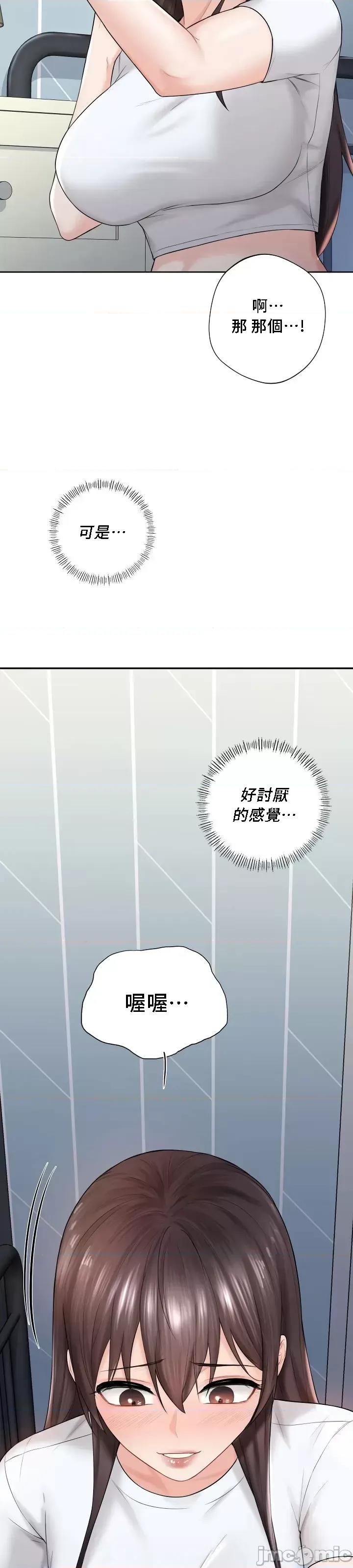 不当朋友当恋人 我们不是朋友09 第16页
