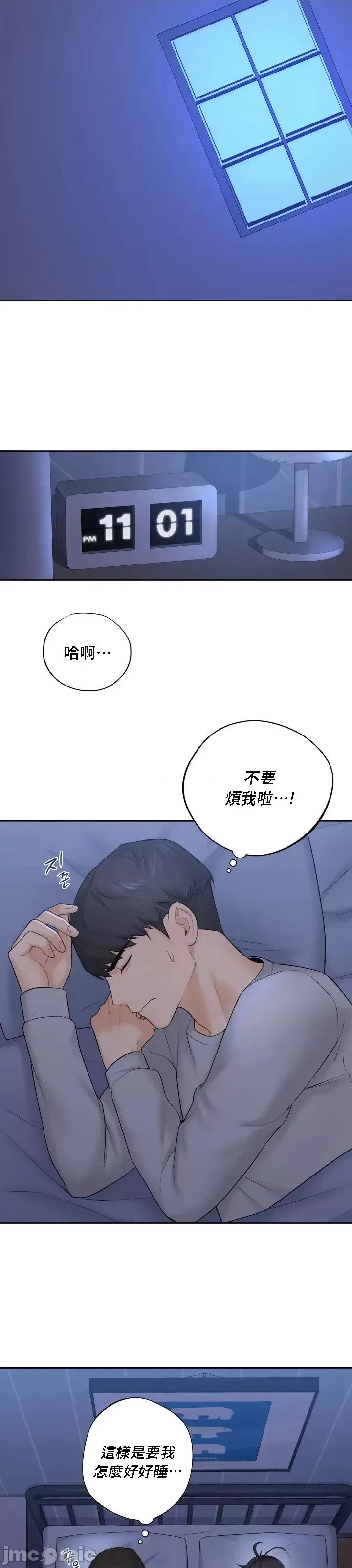 不当朋友当恋人 我们不是朋友09 第21页