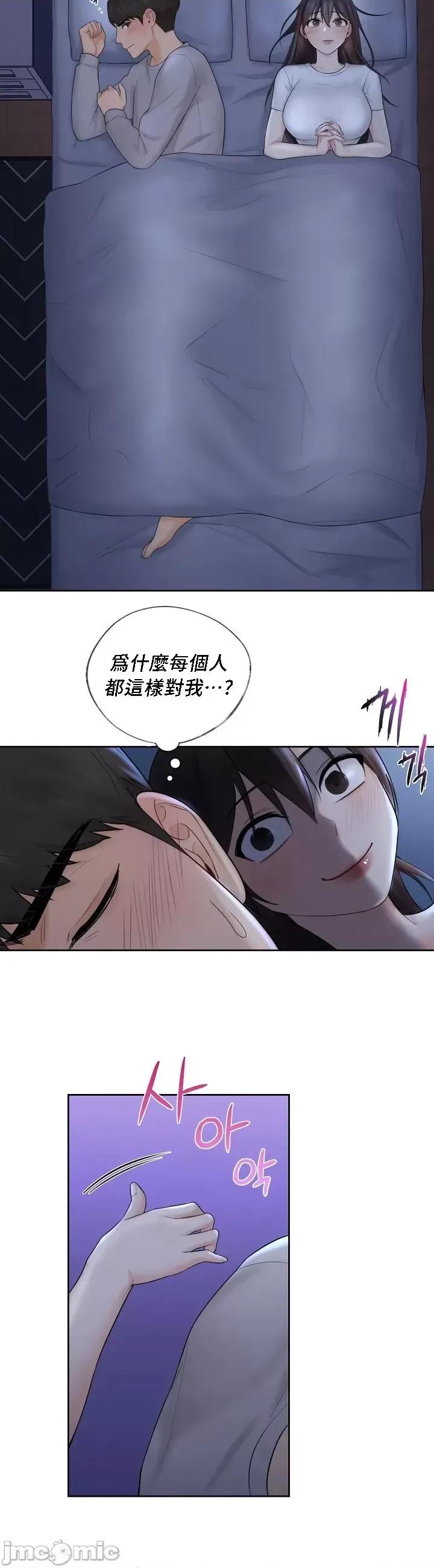 不当朋友当恋人 我们不是朋友09 第22页