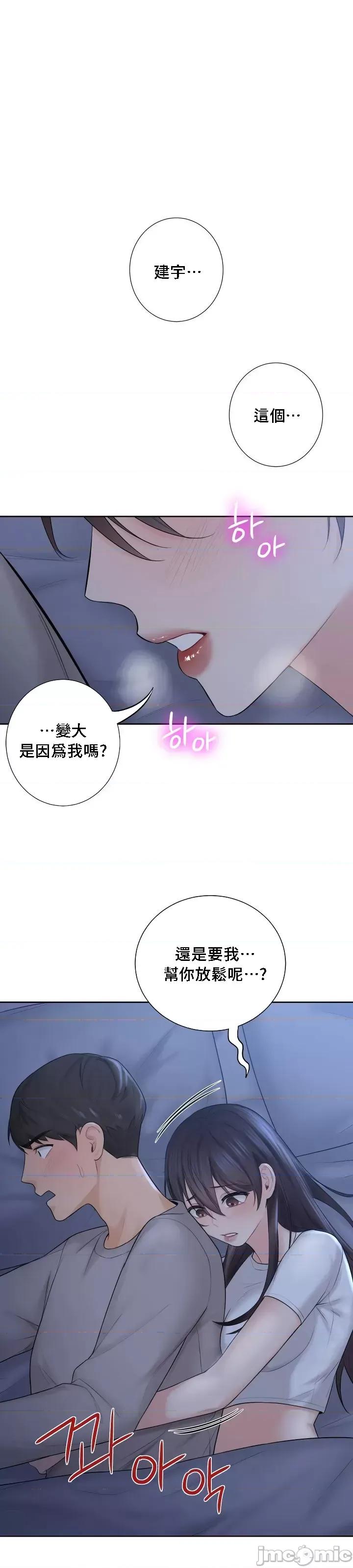 不当朋友当恋人 我们不是朋友09 第26页