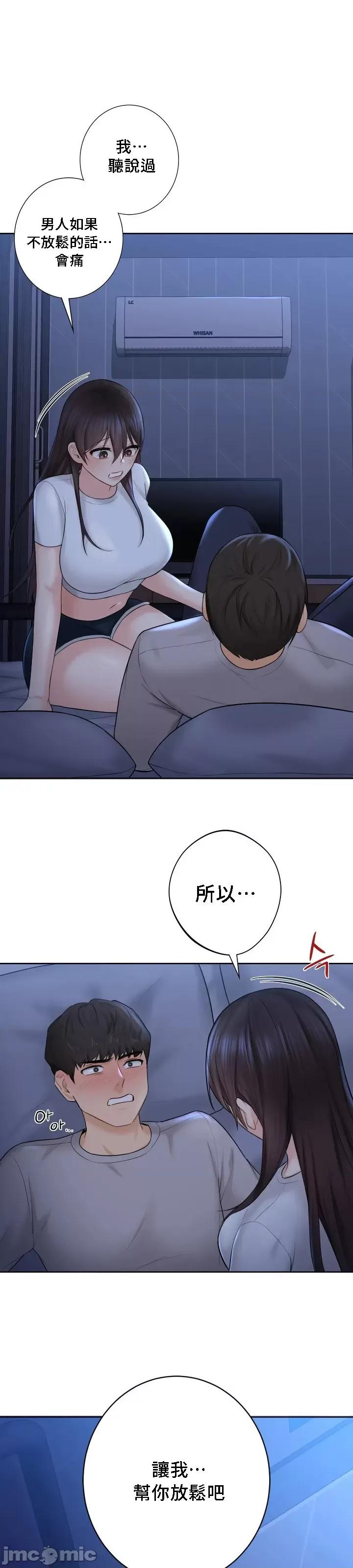 不当朋友当恋人 我们不是朋友 10 第1页