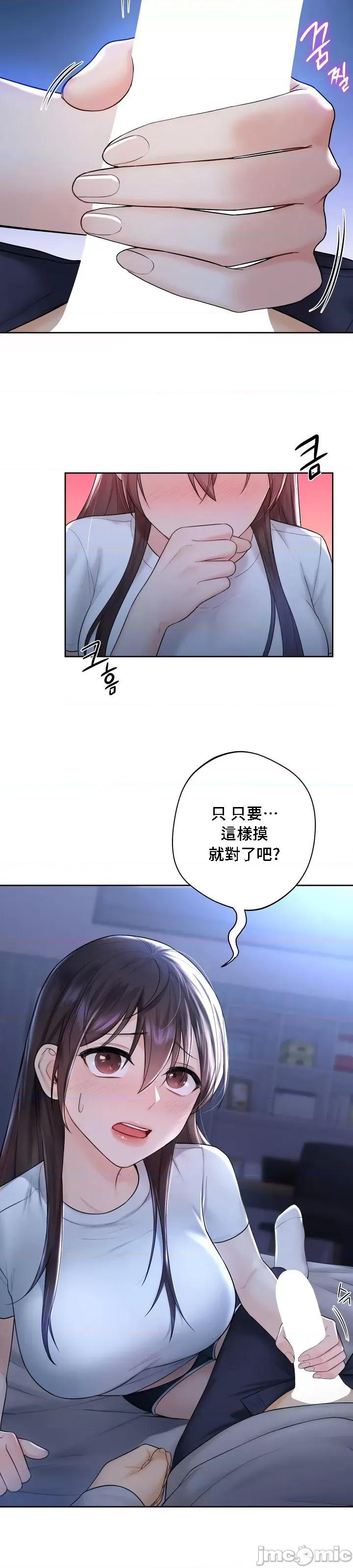 不当朋友当恋人 我们不是朋友 10 第4页
