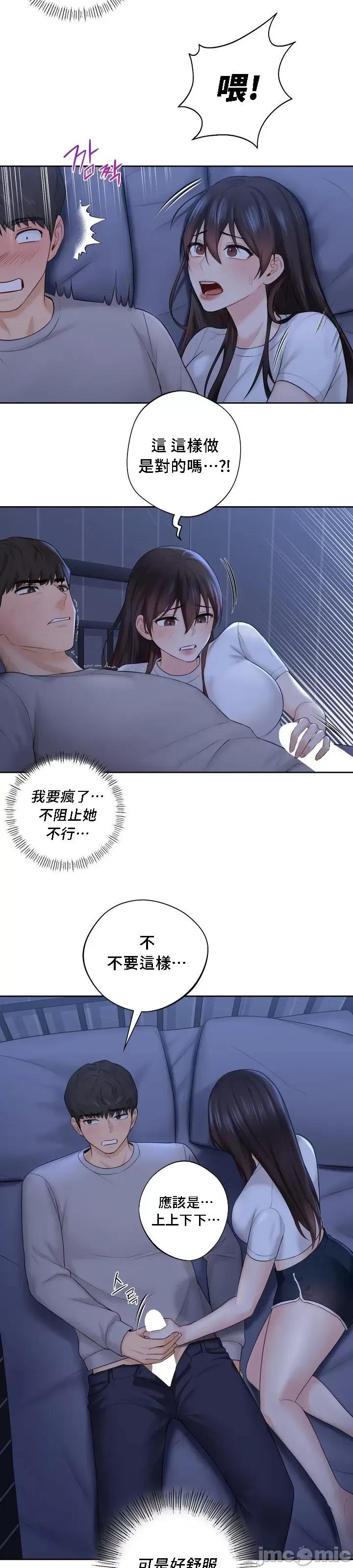 不当朋友当恋人 我们不是朋友 10 第6页