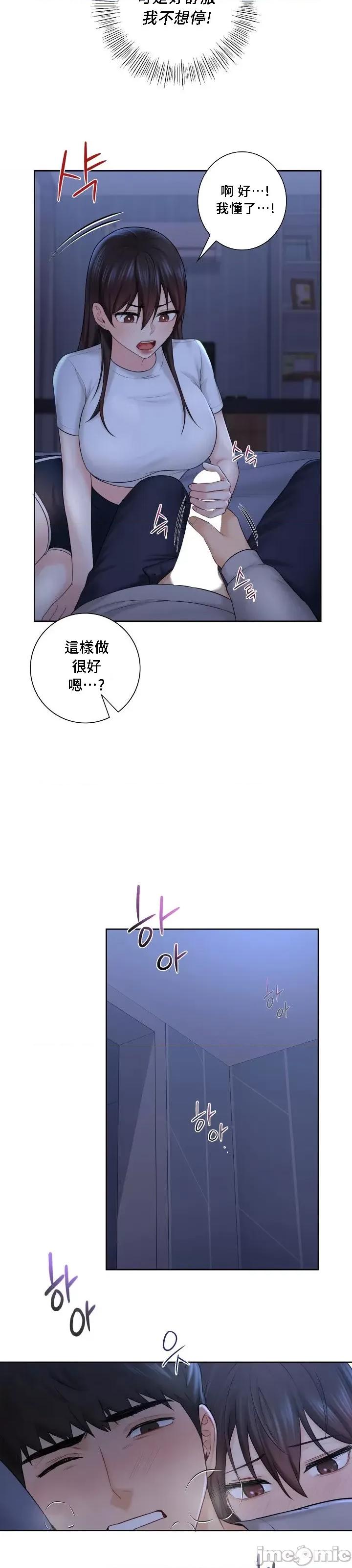 不当朋友当恋人 我们不是朋友 10 第7页