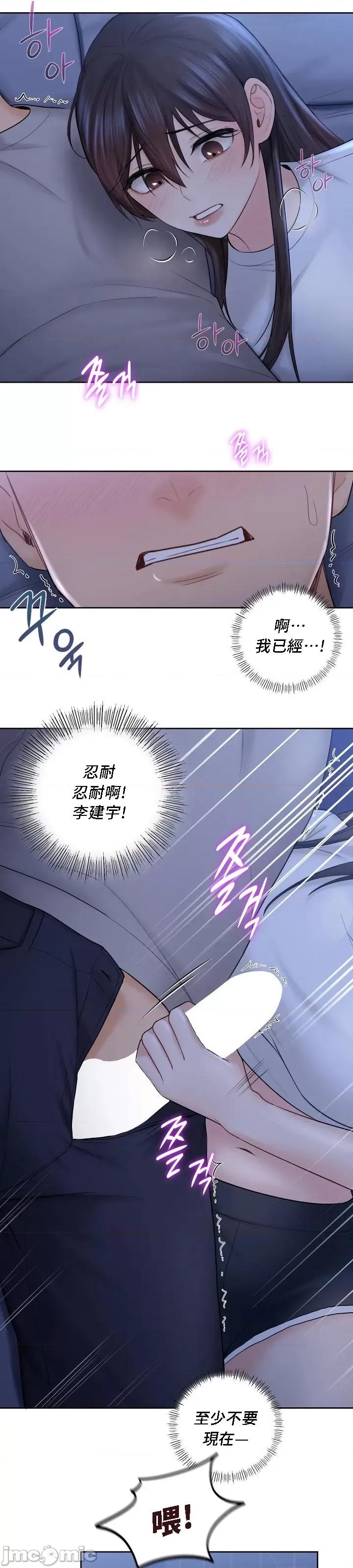 不当朋友当恋人 我们不是朋友 10 第9页