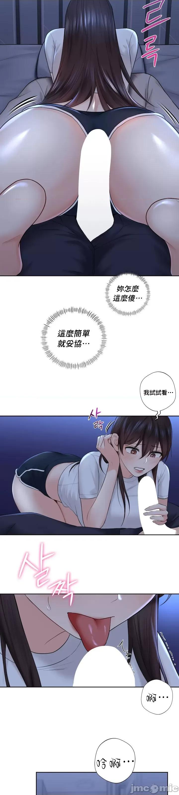 不当朋友当恋人 我们不是朋友 10 第18页