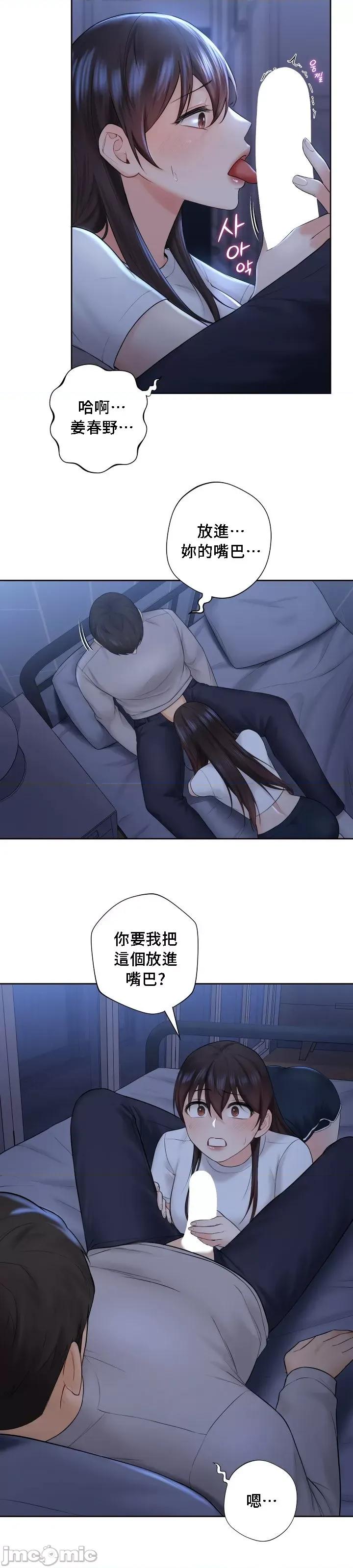 不当朋友当恋人 我们不是朋友 10 第19页