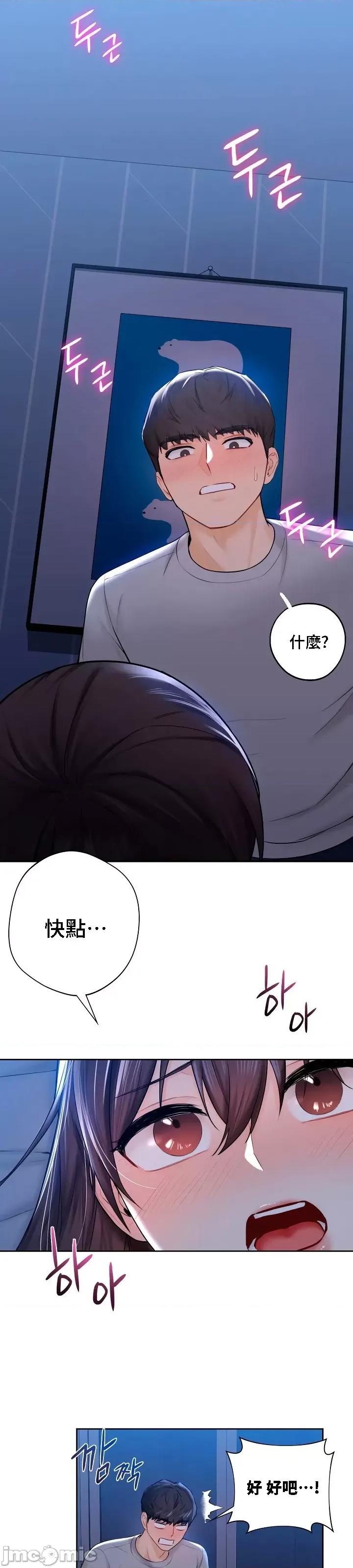 不当朋友当恋人 我们不是朋友 12 第4页
