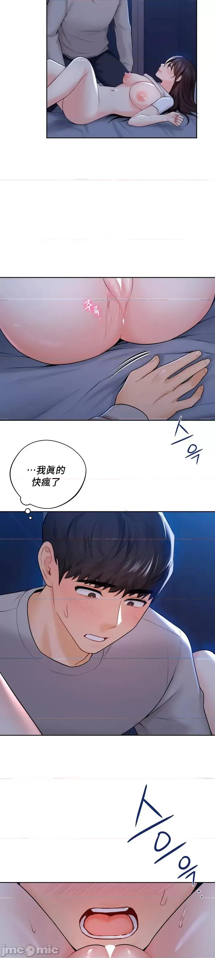 不当朋友当恋人 我们不是朋友 12 第5页