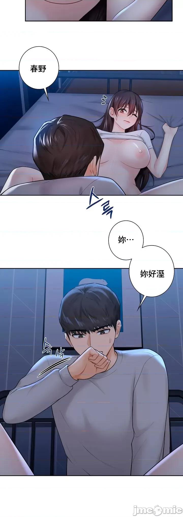 不当朋友当恋人 我们不是朋友 12 第9页