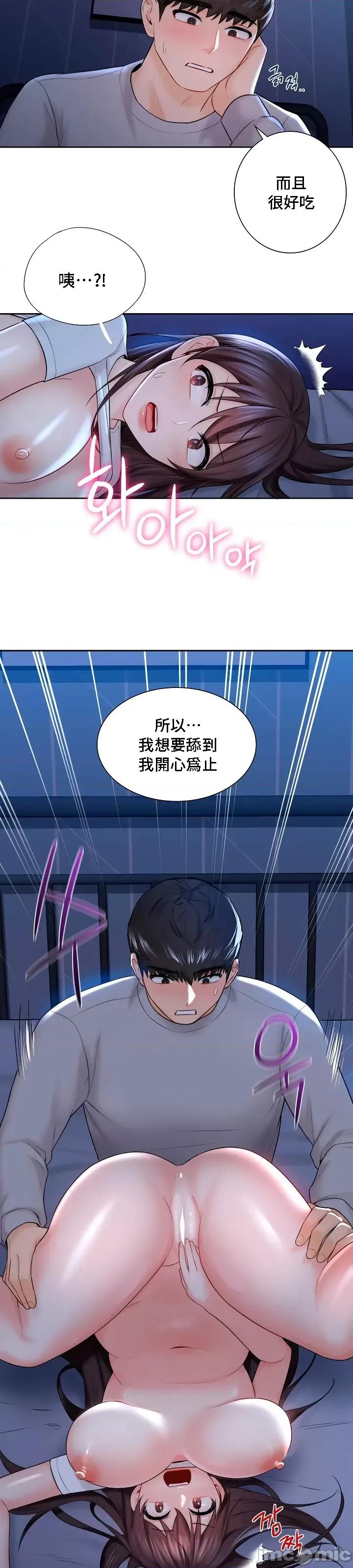 不当朋友当恋人 我们不是朋友 12 第11页