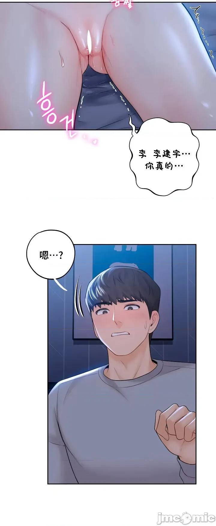 不当朋友当恋人 我们不是朋友 12 第17页