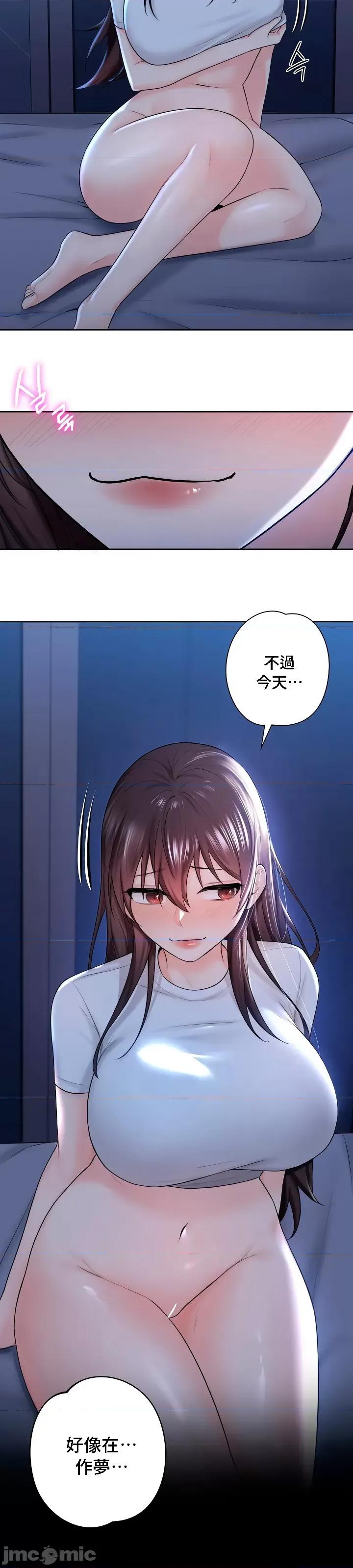 不当朋友当恋人 我们不是朋友 12 第20页
