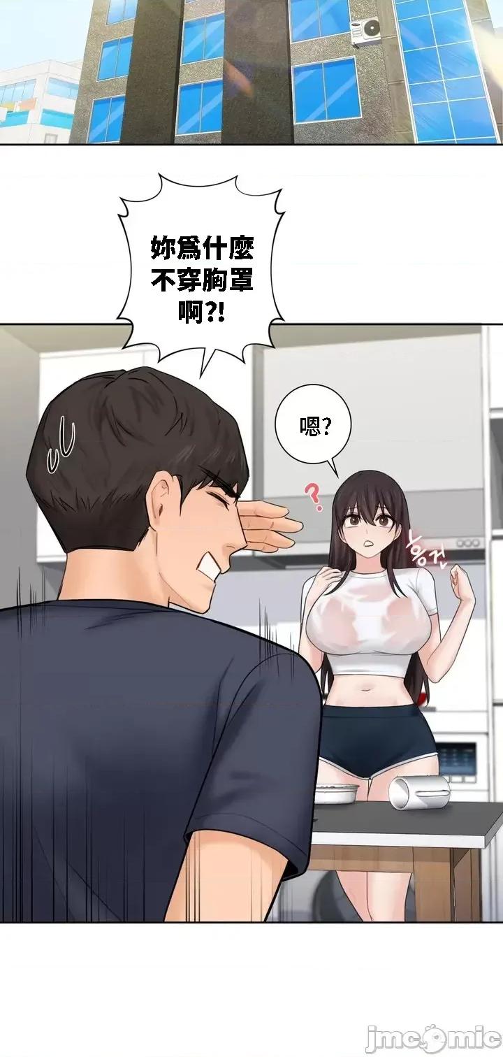 不当朋友当恋人 我们不是朋友 13 第4页