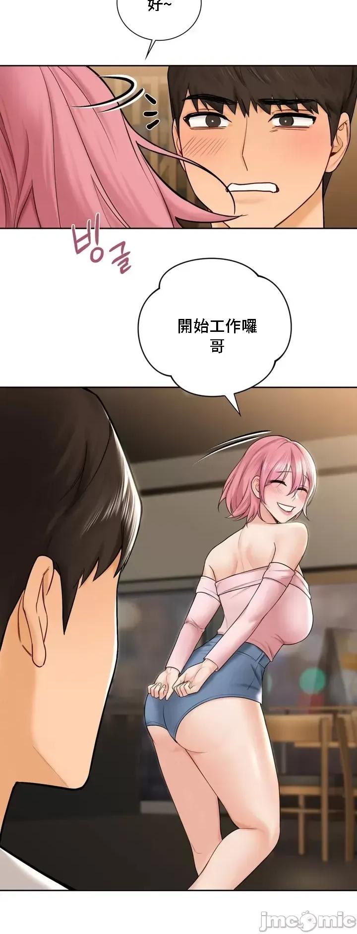 不当朋友当恋人 我们不是朋友 13 第13页