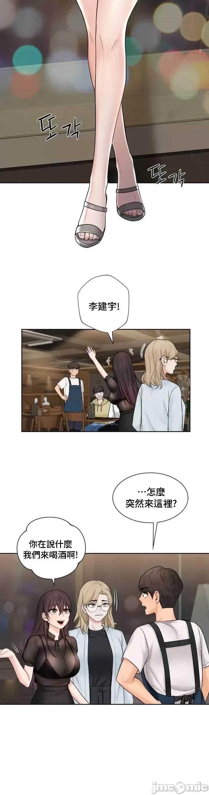 不当朋友当恋人 我们不是朋友 13 第16页