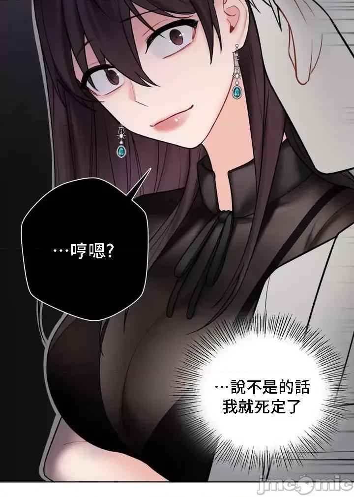 不当朋友当恋人 我们不是朋友 14 第4页